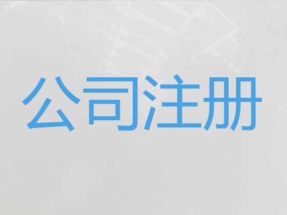 泰安公司个体户注册-纳税申报